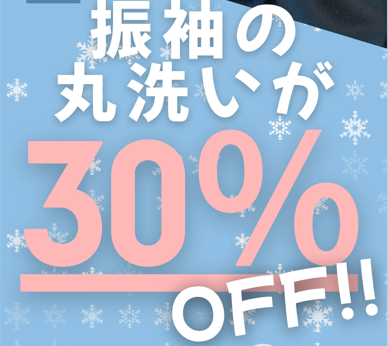 10/2～10/31まで実施中♪
同時開催髪飾り10%OFF